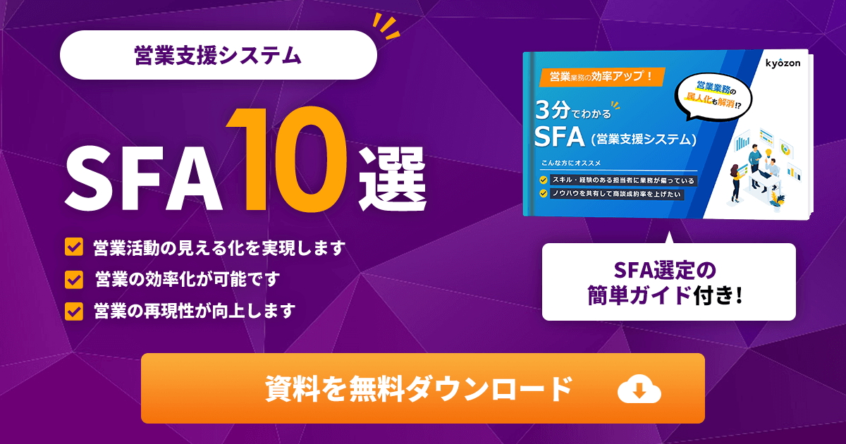 SFA10選