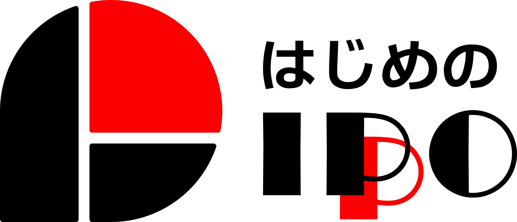 はじめのIPO（はじめのいっぽ）