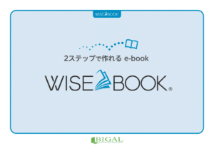 Wisebook（ワイズブック）