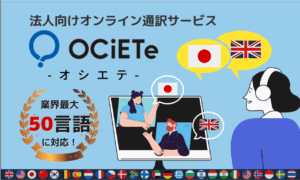 OCiETe(オシエテ)