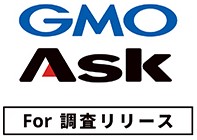 GMO Ask for 調査リリース