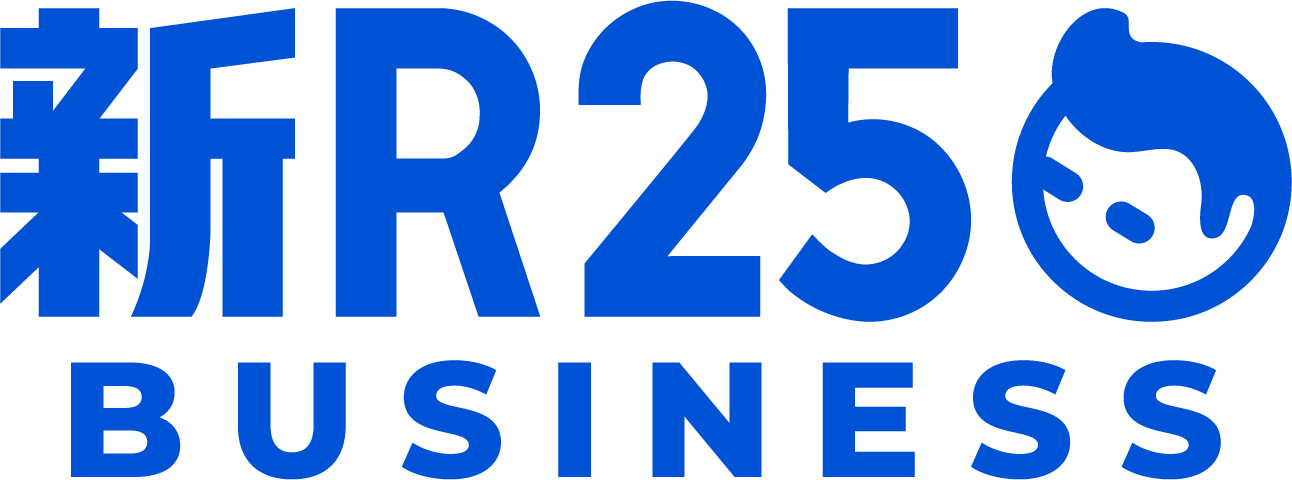 新R25 Business