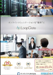 Loopgate