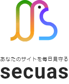 継続型脆弱性診断サービス「secuas(セキュアズ)」ロゴ